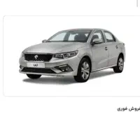 حواله سورن پلاس و تارا