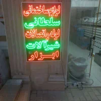 لوازم ساختمانی و بهداشتی سلطانی