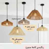 لوستر رافیا|صنایع دستی و سایر لوازم تزئینی|شاهین‌شهر, اقبال لاهوری|دیوار