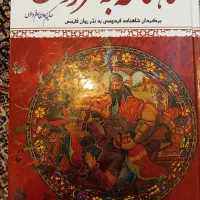 شاهنامه 500