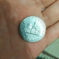 سکه کلکسیونی|کلکسیون سکه، تمبر، اسکناس|صومعه‌سرا, |دیوار