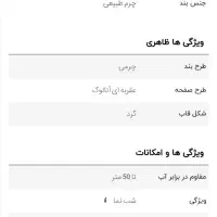 ساعت نونو|ساعت|اهواز, زیباشهر|دیوار