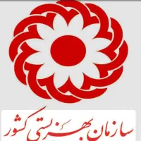 نیازمند راننده با ماشین ....بهزیستی