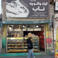 رهن و اجاره مغازه انقلاب شهرک سپاه