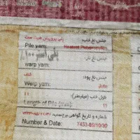 فرش ۴ متری|فرش|تهران, پرستار|دیوار