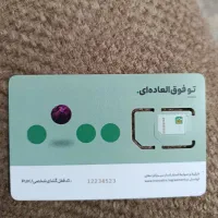 سیم کارت ایرانسل ثابت رند معاوضه با اعتباری