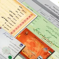 مدارک گم شده