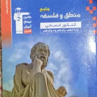 کتاب های کنکور|کتاب و مجله آموزشی|قم, منبع آب|دیوار