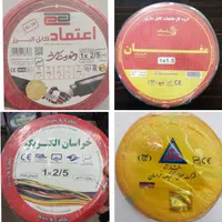 سیم و کابل برق سیم ۱.۵ و۲.۵ کابل مس و آلومینیوم|عمده‌فروشی|تهران, فردوسی|دیوار