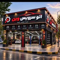 باطریساز ماهر درصدی