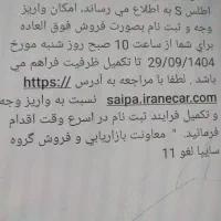 حواله ی اطلس اس فروش فوق العاده