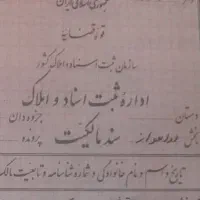 یک هکتار واقع در برومی صنعتی سنددار خوش قواره|فروش دفتر صنعتی، کشاورزی، تجاری|اهواز, سیصد دستگاه|دیوار
