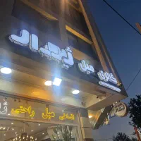 فروشنده مبل