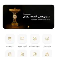 هدیه طلای داریک