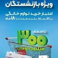 فروش اقساطی محصولات دوو .  اسنوا با شرایط متنوع|یخچال و فریزر|سردشت, |دیوار