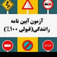 مشاوره اخذ گواهینامه