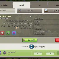 اکانت کلاش آف کلنس|کنسول، بازی ویدئویی و آنلاین|سقز, |دیوار