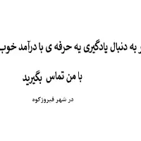 آموزش نصب کابینت سازی (اقا و طراحی سه بعدی (خانم)