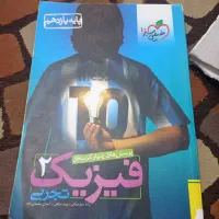 کتاب درسی ،کمک درسی، تست ،تجربی|کتاب و مجله آموزشی|اصفهان, فرح آباد|دیوار