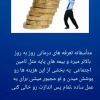 تکمیل درمان گروهی ،خانوادگی و انفرادی سامان|خدمات مالی، حسابداری، بیمه|گنبد کاووس, |دیوار