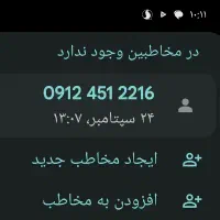 خط 0912