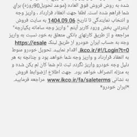 حواله سمند سورن پلاسxuvp