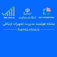 خدمات رجیستری موبایل
