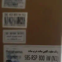 یخچال فریزر ساید پاکشوما 800 لیتری سفید|یخچال و فریزر|تهران, مسعودیه|دیوار