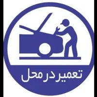 میکانیک سیار خودرو شبانه روزی تعمیرکار ماشین|خدمات موتور و ماشین|مشهد, کوی سیدی|دیوار