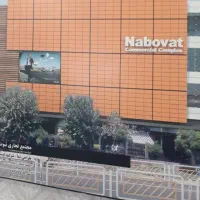 مغازه-پاساژ-نبوت