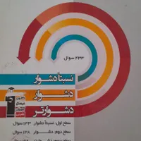 فروش کتابهای نو کنکور|کتاب و مجله آموزشی|کوهدشت, |دیوار