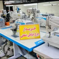 تعمیر و سرویس تخصصی چرخ خیاطی صنعتی  در محل تضمینی|خدمات پیشه و مهارت|تهران, عبدل‌آباد|دیوار