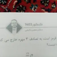 فروش کتاب حسابان1 وتعدادی جزوه استادان جلالی وکرمی|کتاب و مجله آموزشی|قروه, |دیوار