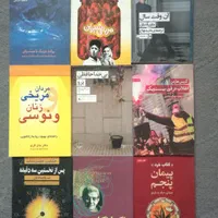کتابهای رمان فلسفی داستانی تاریخی ادبی و...|کتاب و مجله ادبی|تهران, شهرک شریفی|دیوار