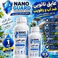 عایق زد رطوبت و نم