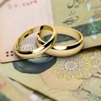 نیازمندضامن وام ازدواج