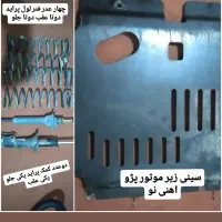 لوازم ماشین