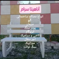 موزائیک نانو و پرسی|مصالح و تجهیزات ساختمان|کرمانشاه, |دیوار