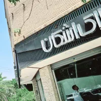 300متری-فلت-تاپ-لوکیشن-فضای-بزرگ-کاربردی