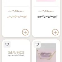 گهواره ننو مدل سرو کیدز|اسباب و اثاث بچه|پرند, |دیوار