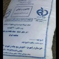یک گونی آرد