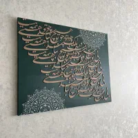 تابلو کالیگرافی برجسته|تابلو، نقاشی، عکس|تهران, مهرآباد جنوبی|دیوار
