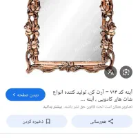 آینه