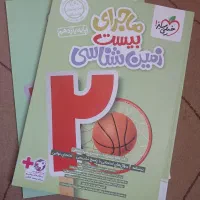 کتاب نهایی و کنکور