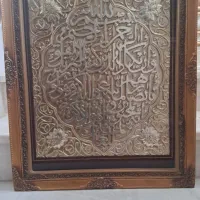 تابلو وان یکاد