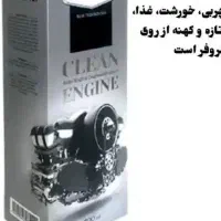 چربی زدا نانو