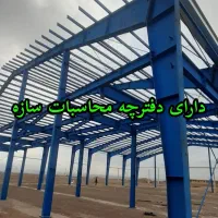 سوله سازی حرفهای با 18 سال تجربه|خدمات پیشه و مهارت|تبریز, |دیوار