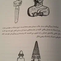 دوازدهمین سیاره ،کتابی  نایاب ، زکریا سیچن|کتاب و مجله ادبی|کرمانشاه, |دیوار