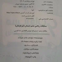 مرشد ششم سوال و مرشد ششم پاسخنامه|کتاب و مجله آموزشی|اصفهان, سپاهان‌شهر|دیوار