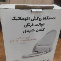 روکش اتوماتیک توالت فرنگی